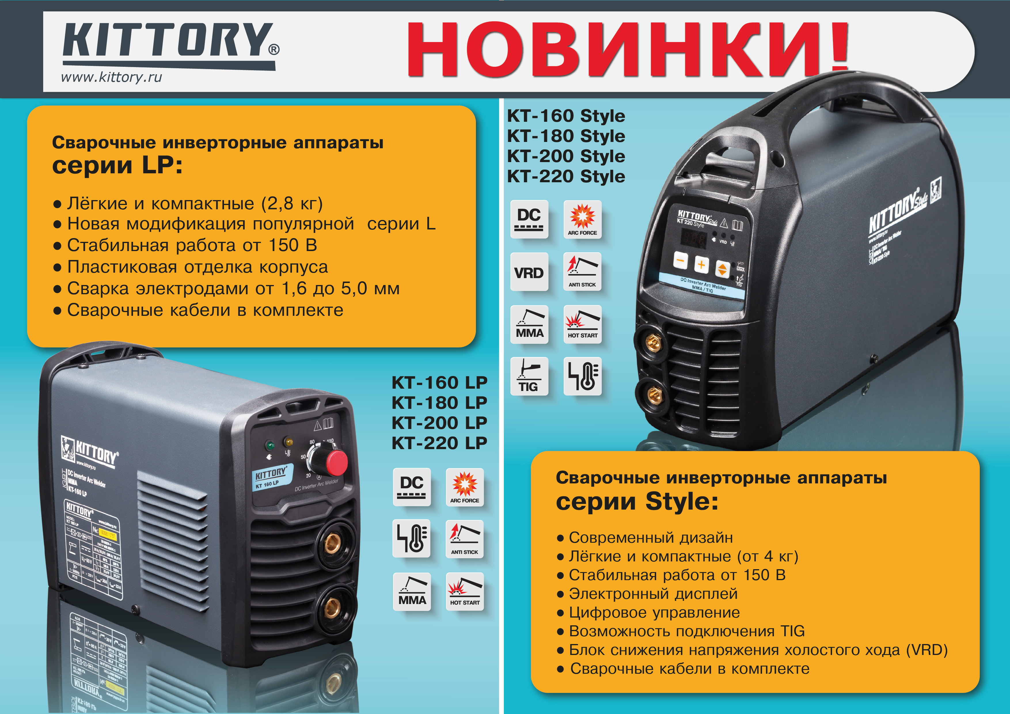 Новинки Style & LP
