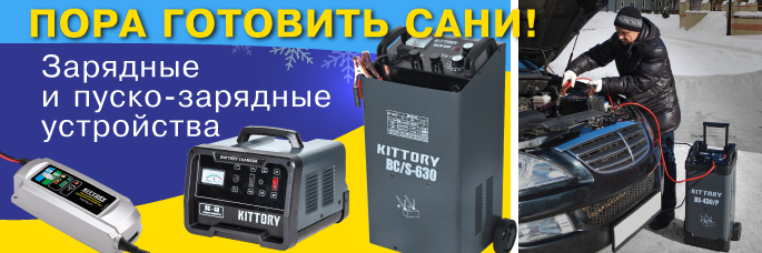 Зарядные устройства